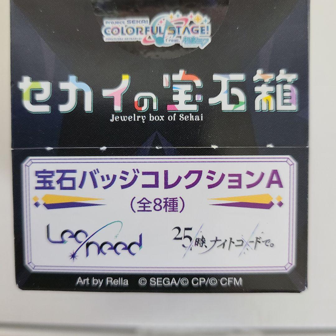 プロセカ セカイの宝石箱 豪華版 缶バッジセットA