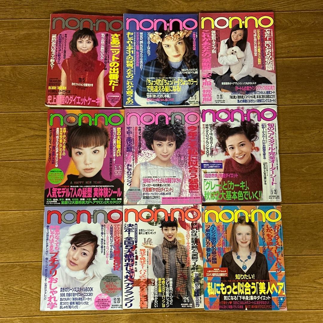 大学生協 割引 non-no・Zipper・CUTiEなど 平成ファッション誌 29冊セット 趣味