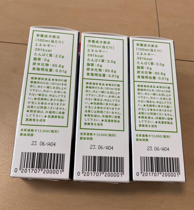 豊富な国産 M3 MDフラクション 3本 Sywpc-m82693312757 エムスリー マイタケ 超歓迎在庫