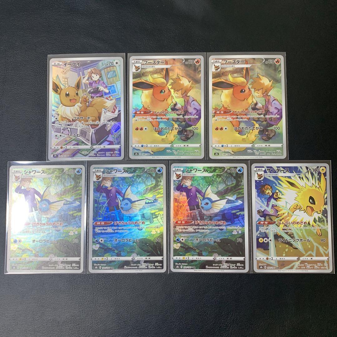 ポケカ　ブイズ　CHR まとめ売り ポケモンカード chr ブイズ イーブイ まとめ売り - メルカリ