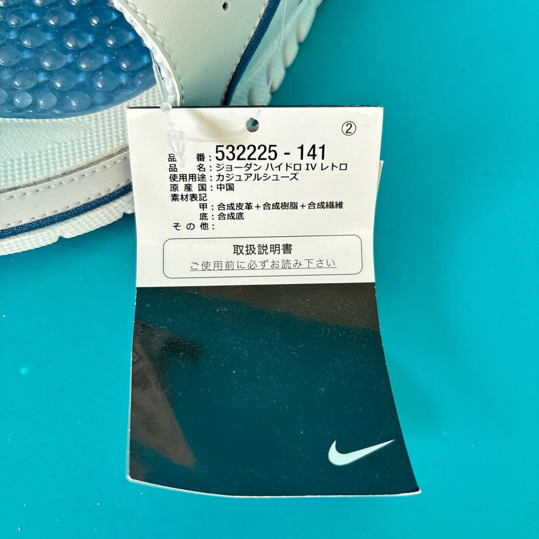 Jordan Hydro IV Retro ハイドロ4 サンダル ホワイト　12