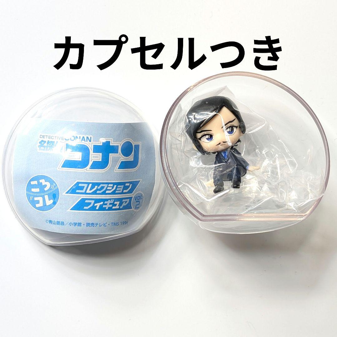 名探偵コナン ころコレ コレクションフィギュアvol.2 諸伏高明