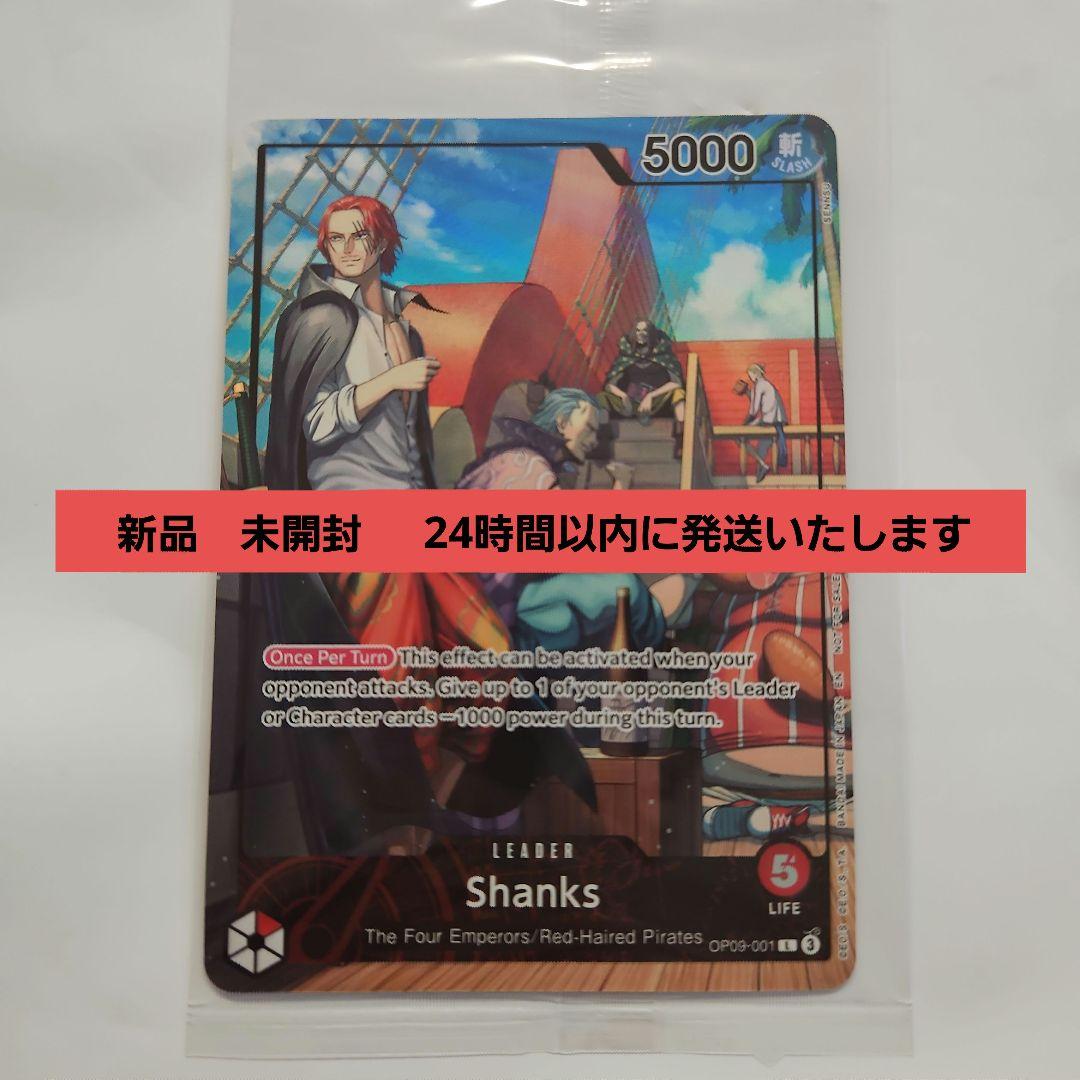 ワンピースカード　シャンクス　psaマガジン　特典　付録　7月号　プロモ PSA マガジン 7月号 シャンクス プロモ ワンピースカード - メルカリ