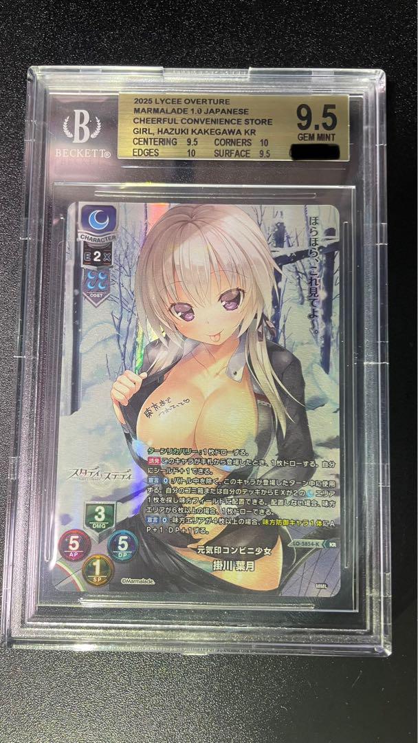 新海天 BGS10 Lycee リセ ゴールドラベル 9-nine- ぱれっと 新海天 BGS10 Lycee リセ ゴールドラベル 9-nine- ぱれっと