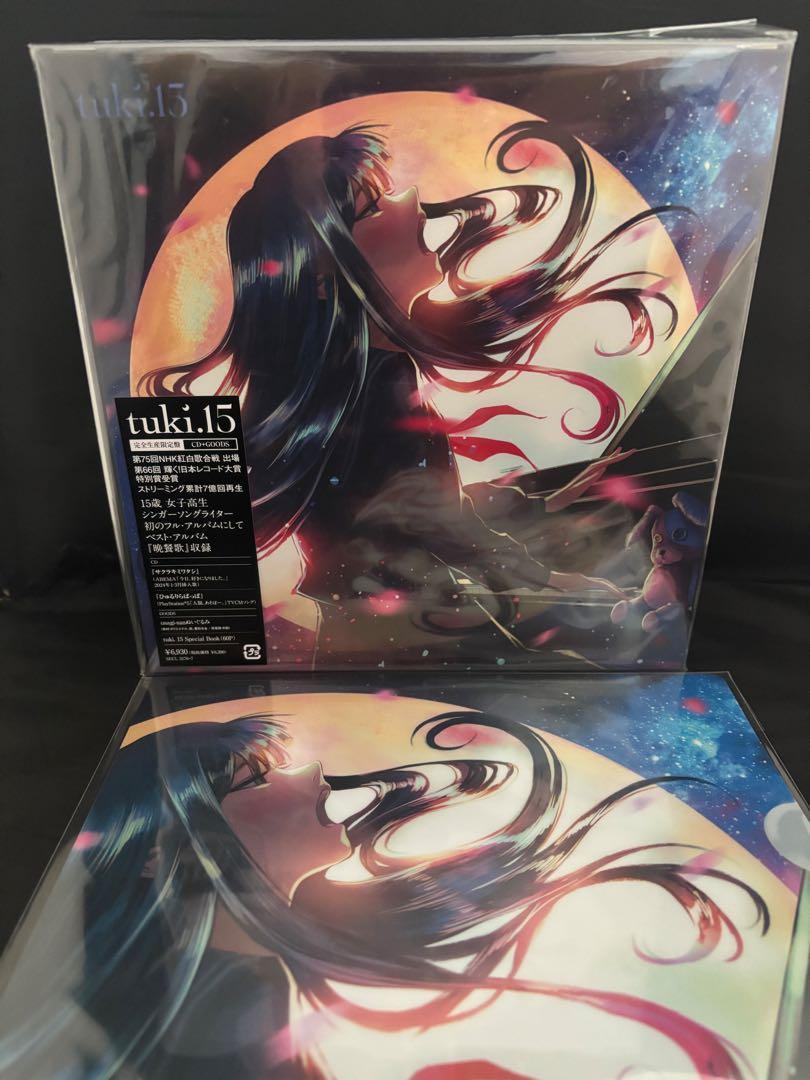 新品 tuki. 15 完全生産限定盤 usagi-sanぬいぐるみ CD