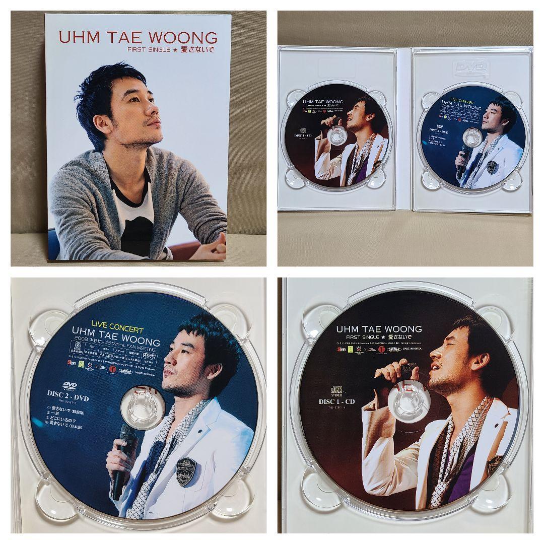 韓国TVドラマ「魔王」メイキングDVD-BOX&OST&オリジナルグッズ＋