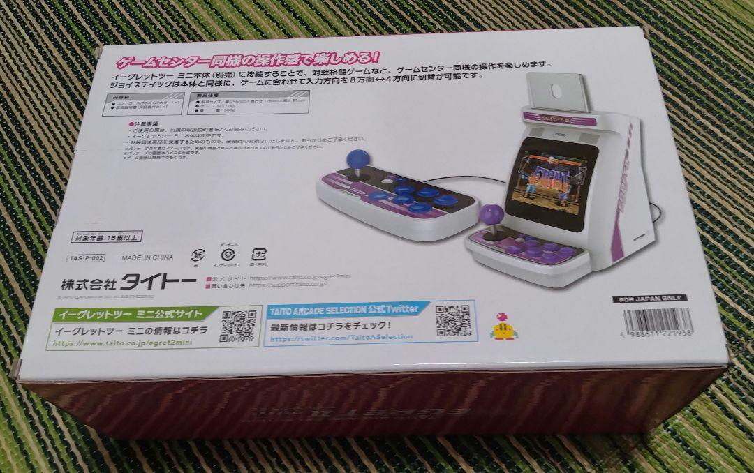 TAITO EGRET II mini 専用コントロールパネル