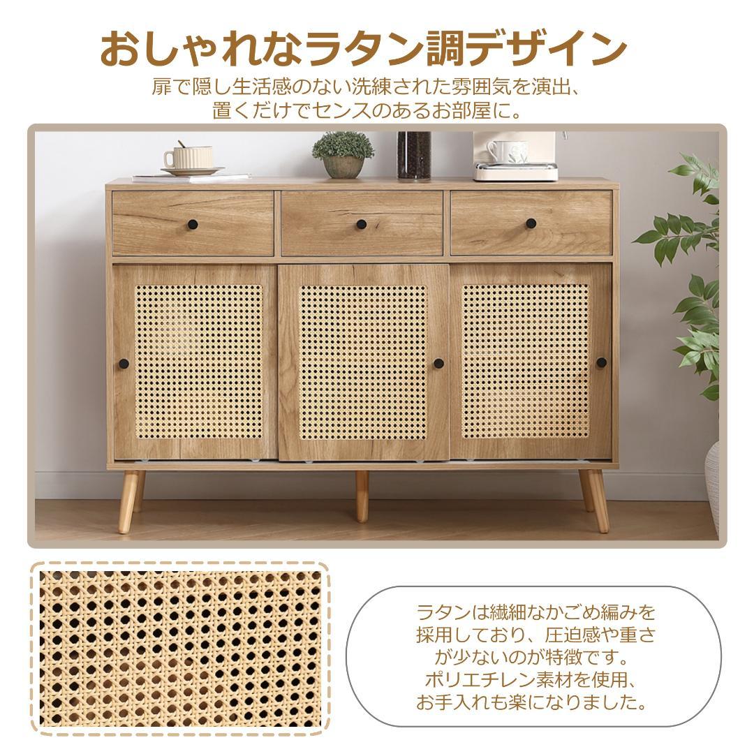 サイドボード リビング収納オシャレNATURAL