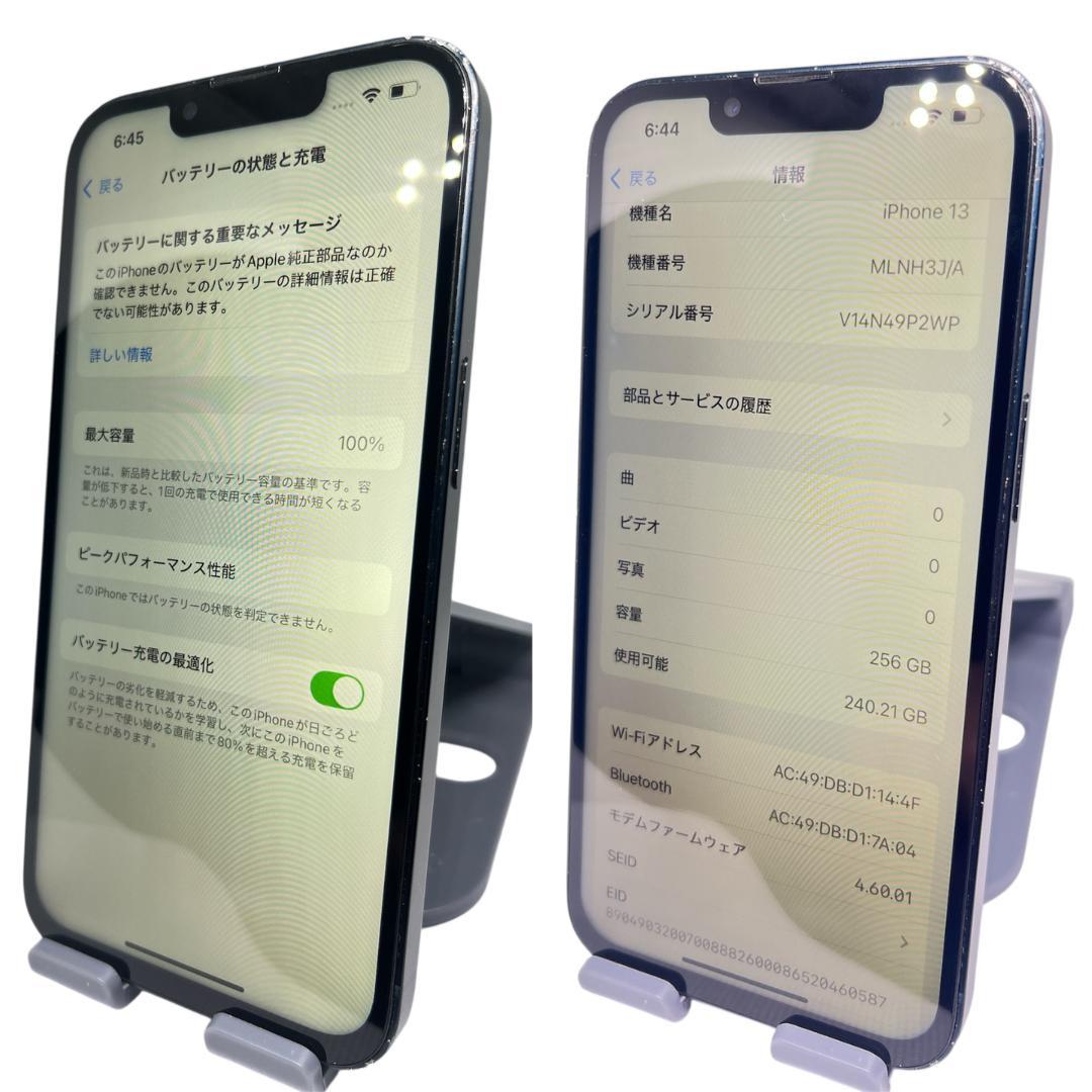 iPhone13 256G ミッドナイト　バッテリー100%