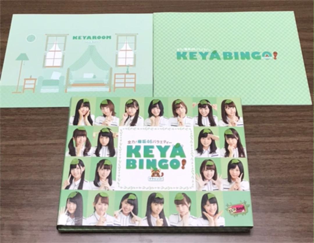 欅坂46/全力!欅坂46バラエティー KEYABINGO! Blu-ray B…