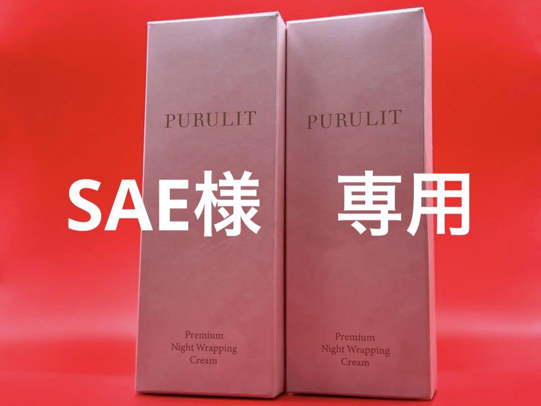 楽天市場】【公式】 プルリット PURULIT プレミアムナイト