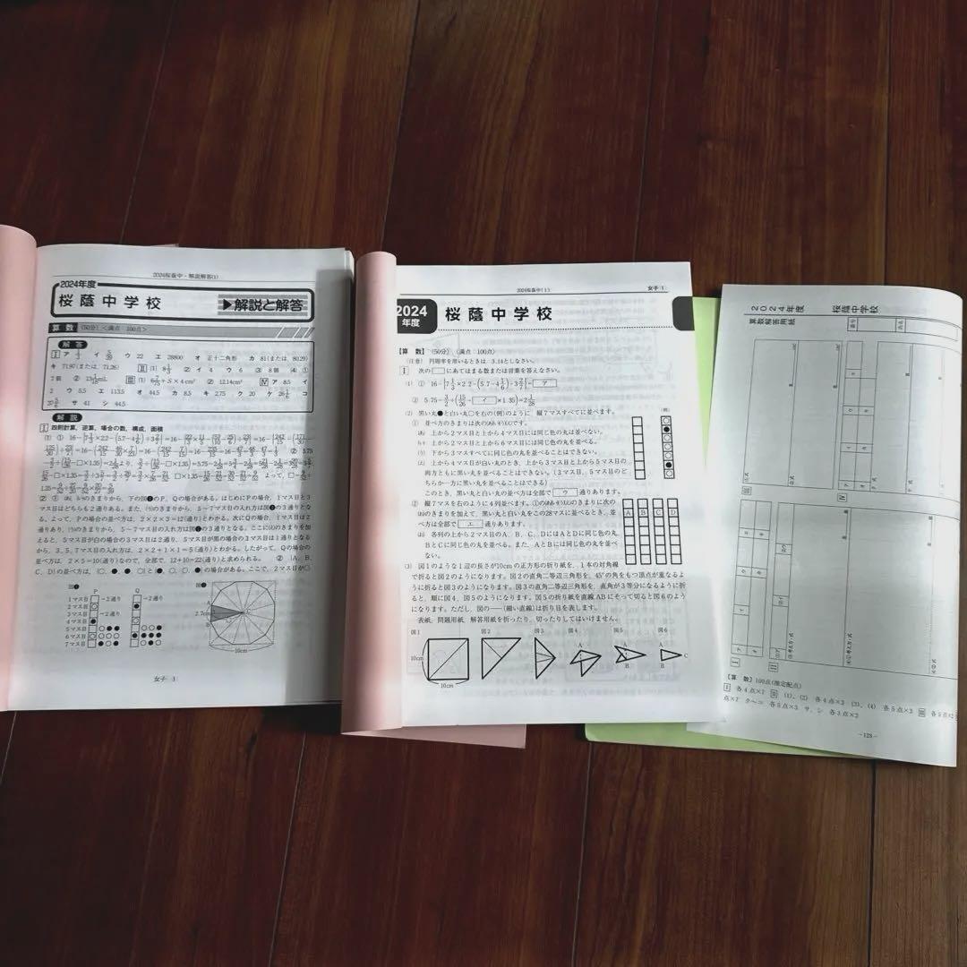 【2025年度用　有名中学問題集】3冊　裁断済 2025年度用有名中学問題集】3冊裁断済
