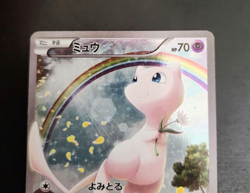 ポケモンカード　ミュウ CP5 幻·伝説ドリームキラコレクション