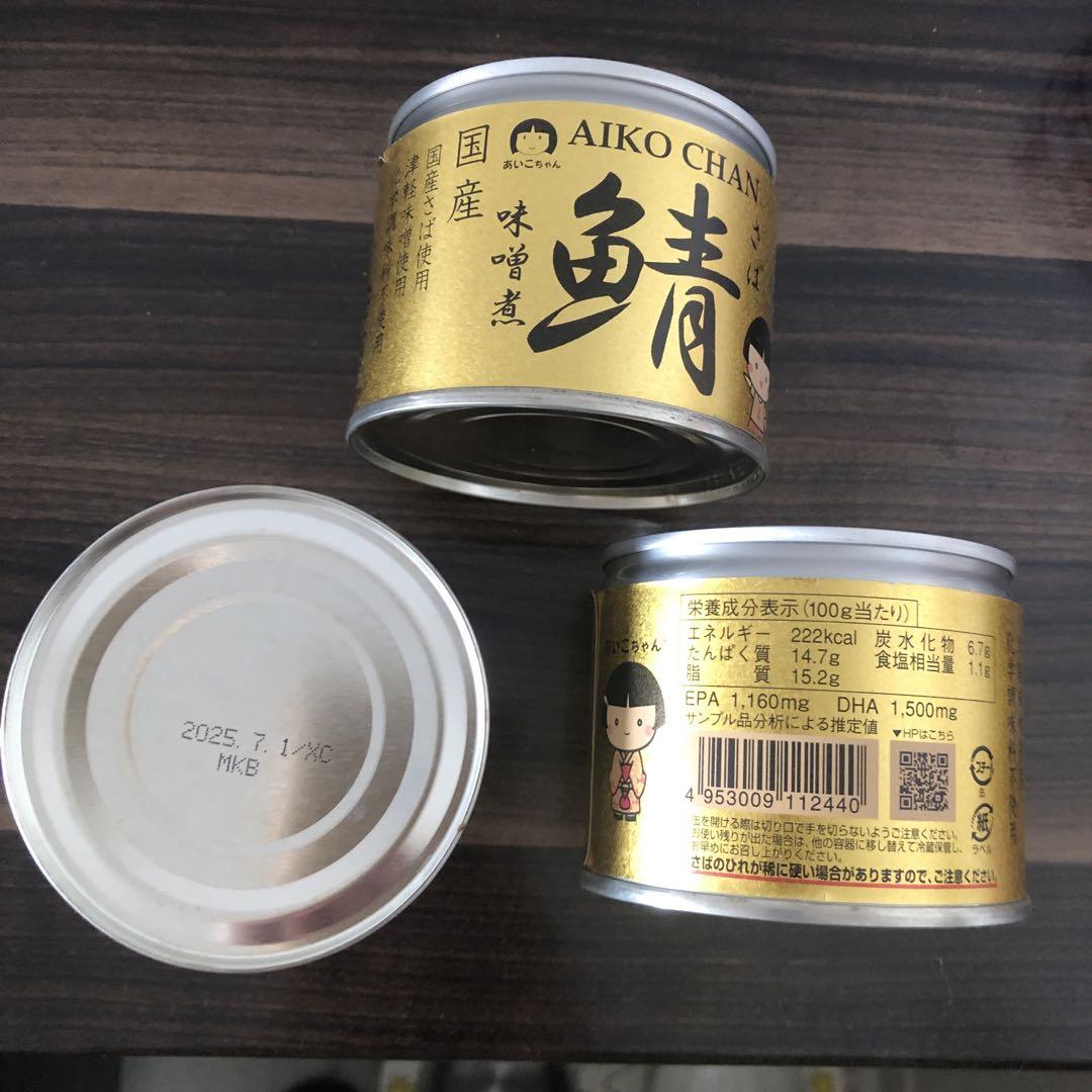 缶詰セット