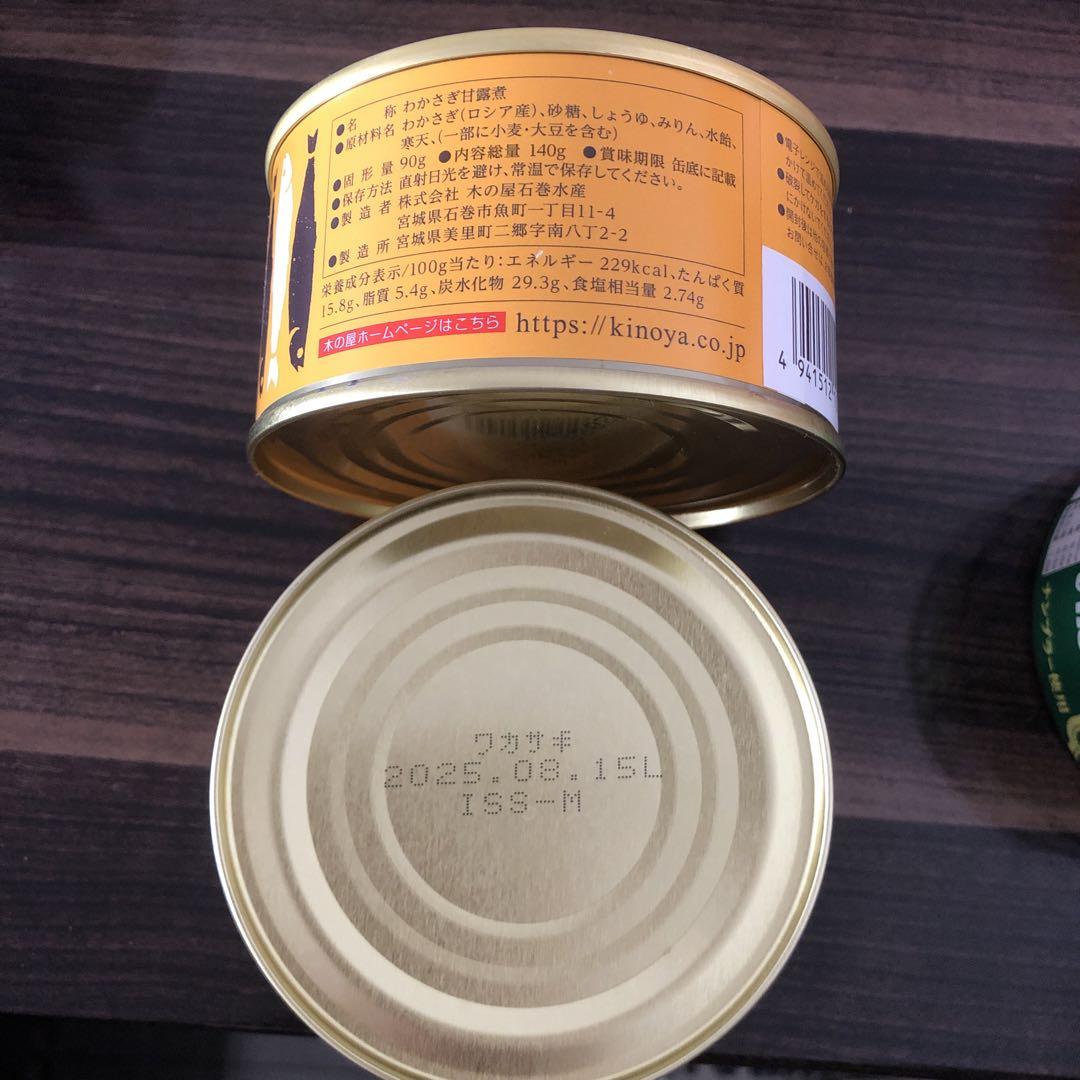 缶詰セット