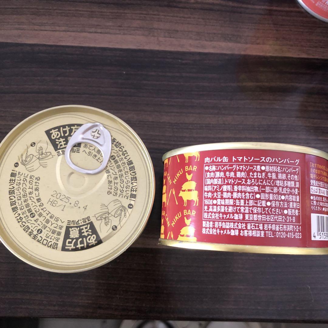 缶詰セット