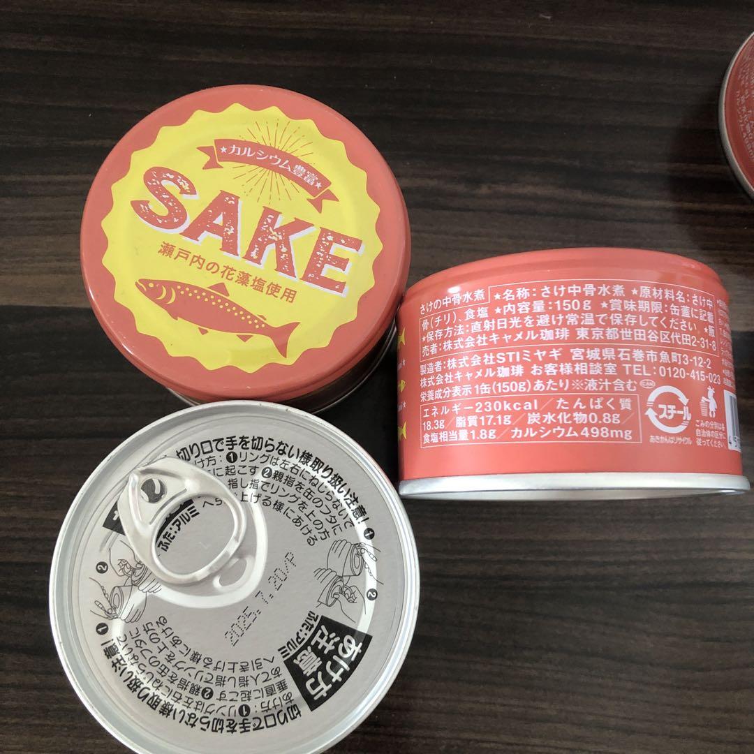 缶詰セット