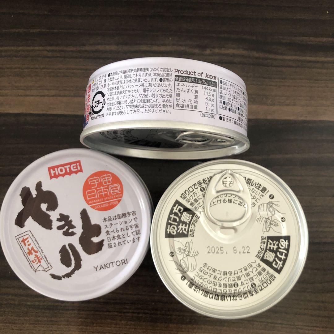 缶詰セット