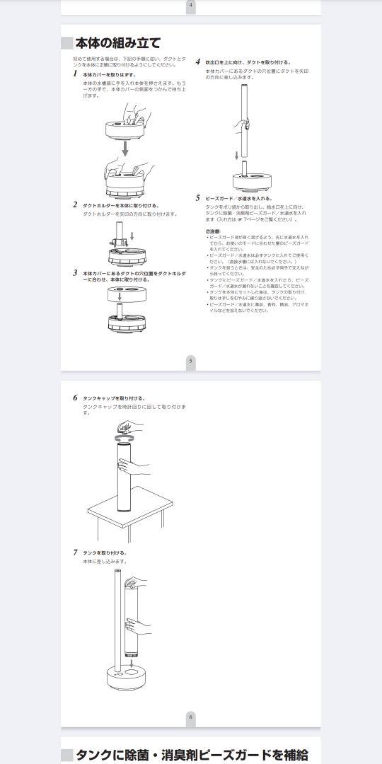 インフル大流行対策！cado BIO-MIST　超音波加湿器 ホワイト