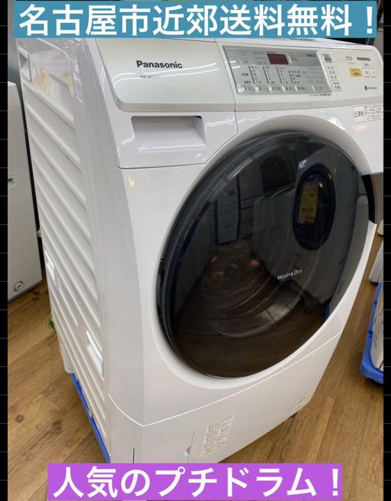 I311 Panasonicの人気プチドラム！ 名古屋市近郊配送u0026設置無料！