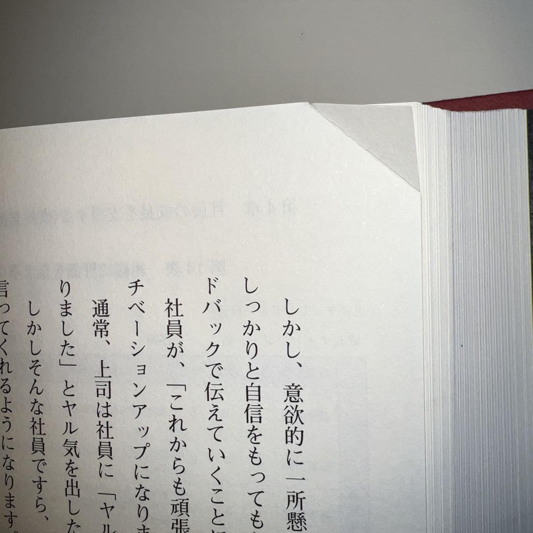 社員が成長し業績が向上する人事制度