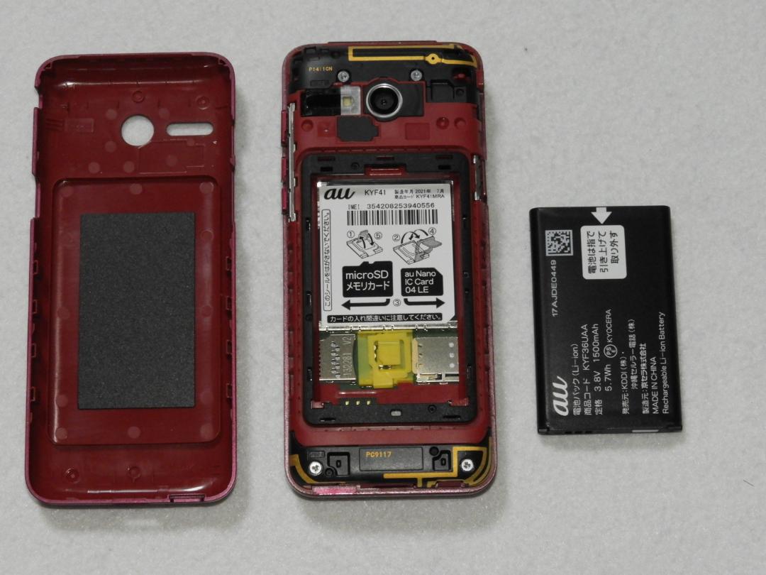 京セラ - KYOCERA かんたんケータイ KYF41 ワインレッド KYOCERA かんたんケータイ KYF41 ワインレッド au - メルカリ