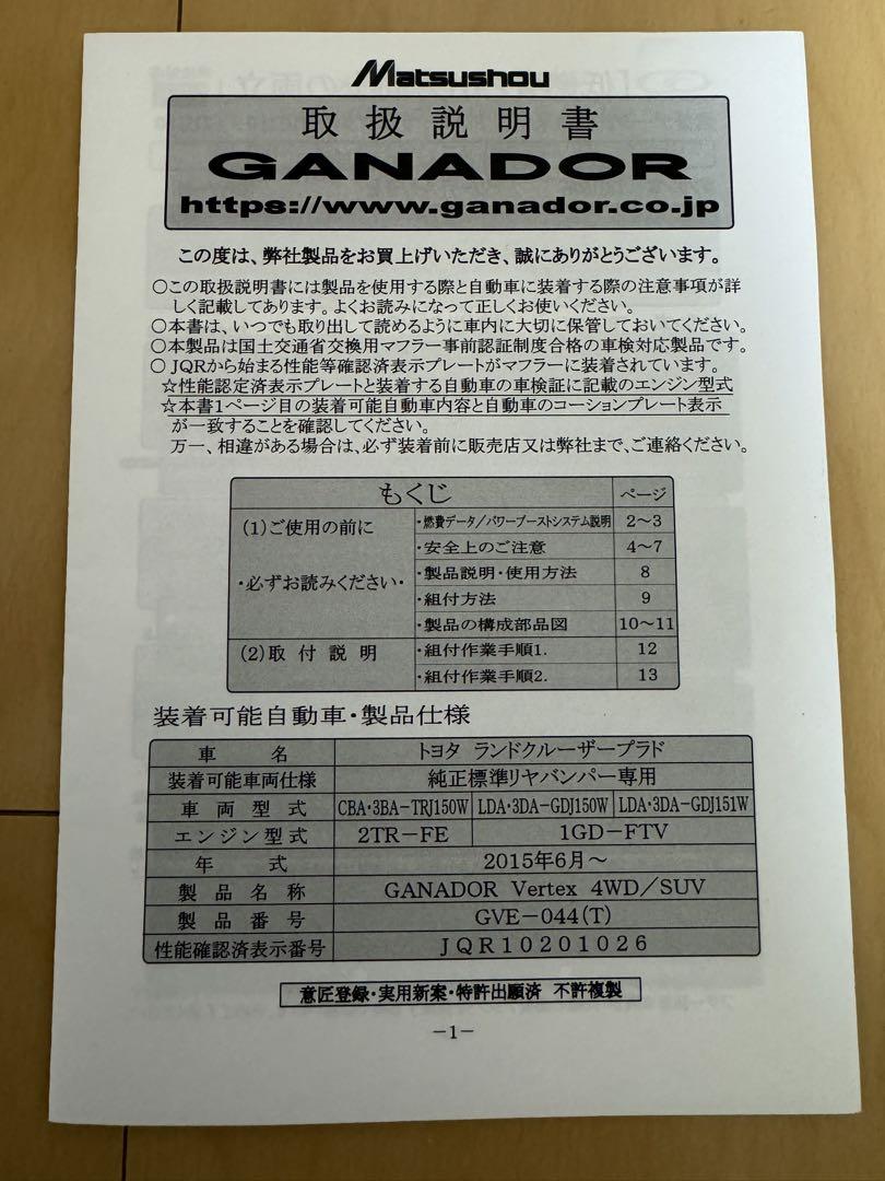 プラド 150 ガナドール シングル ディーゼル 送料込