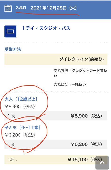 ボードにて USJ ワンデイパス 大人1名子供1名 mFq1w-m82702778081 チケット ∑にかざして