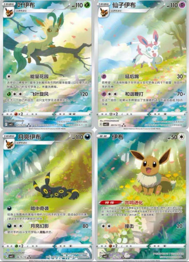 ポケモンカードゲーム 海外 中国限定 宝石パックVol.2 未開封