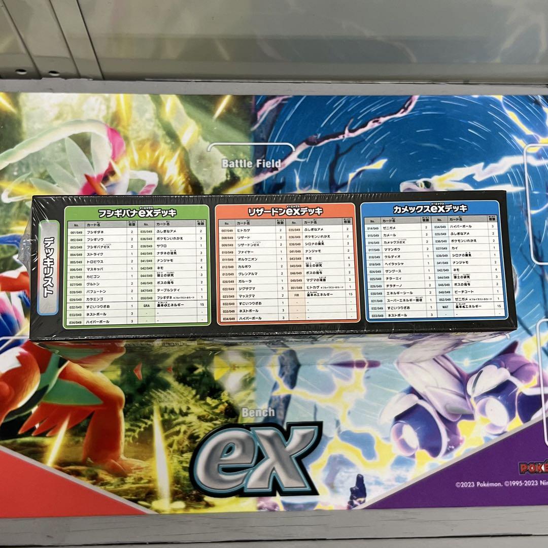 スペシャルデッキセットexフシギバナ・リザードン・カメックス【新品・未開封】
