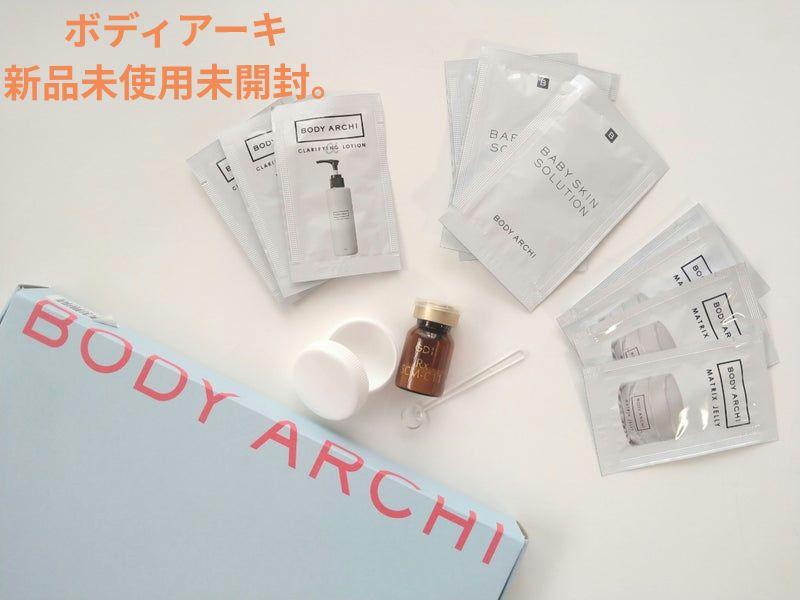 BODY ARCHI ボディーアーキ　ベビースキン　未開封 ボディアーキ ベビースキン 新品未使用未開封 - メルカリ