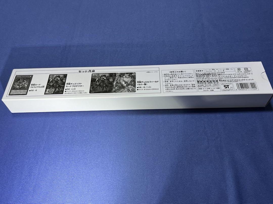 ディアベルスター　デュエルセット　新品未開封