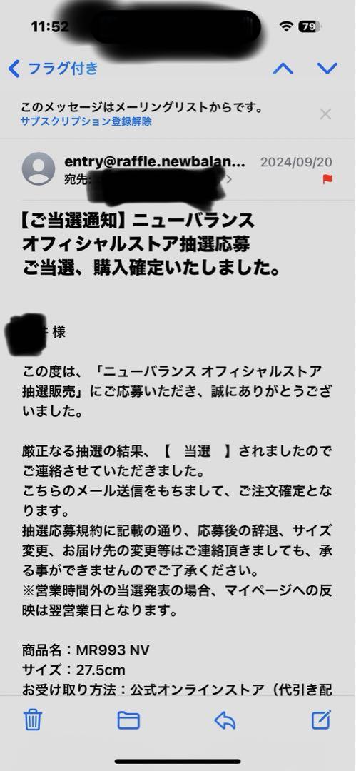 靴 NewBalance MR993NV 27.5