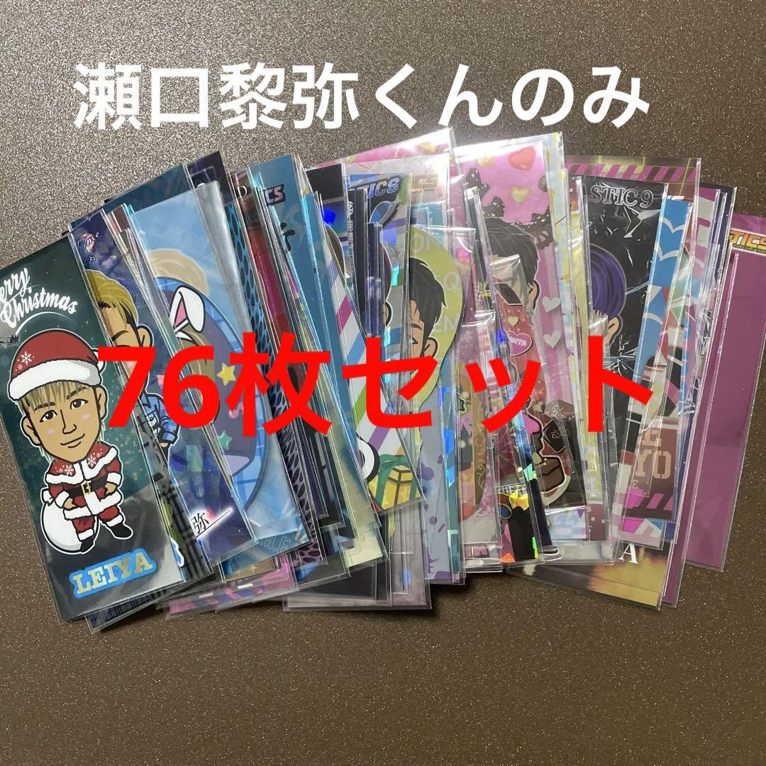 瀬口黎弥 千社札 まとめ売り 瀬口黎弥まとめ売り千社札