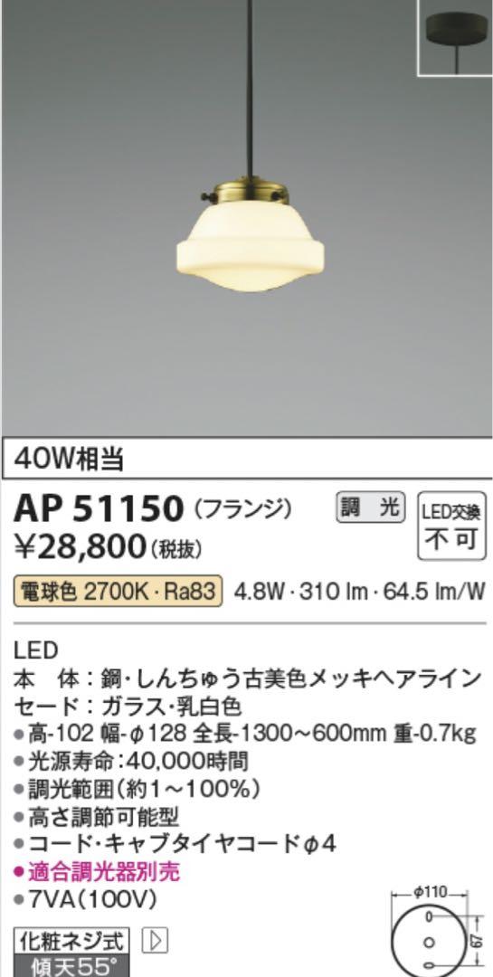 【新品】KOIZUMI ペンダントライト×2点 新品】KOIZUMI ペンダントライト×2点 シーリングライト・天井照明