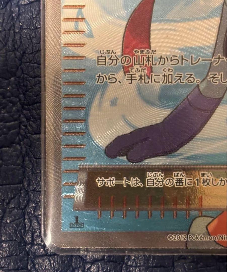 フウロ SR BW7 プラズマゲイル 076/070