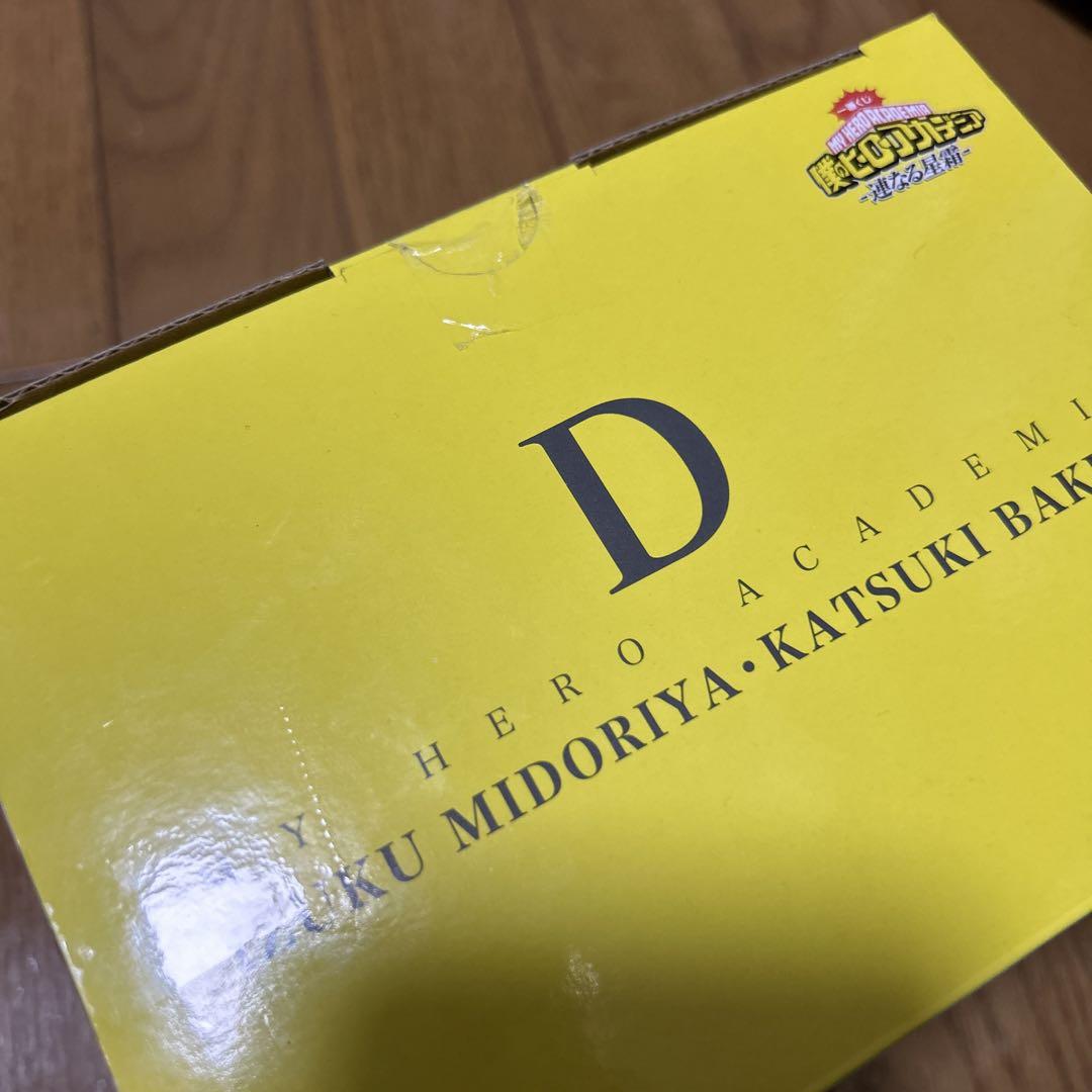 僕のヒーローアカデミア 一番くじ　D賞