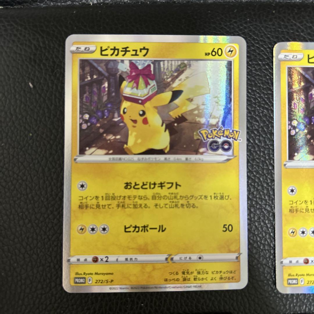 ピカチュウ　色々セット　8枚