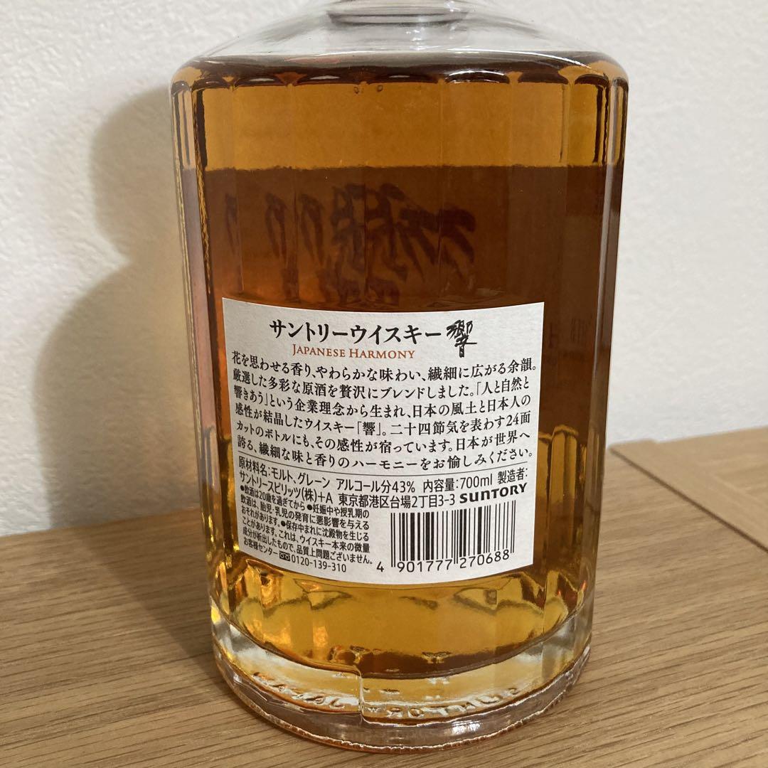 サントリー ウイスキー 響 ジャパニーズハーモニー 700ml