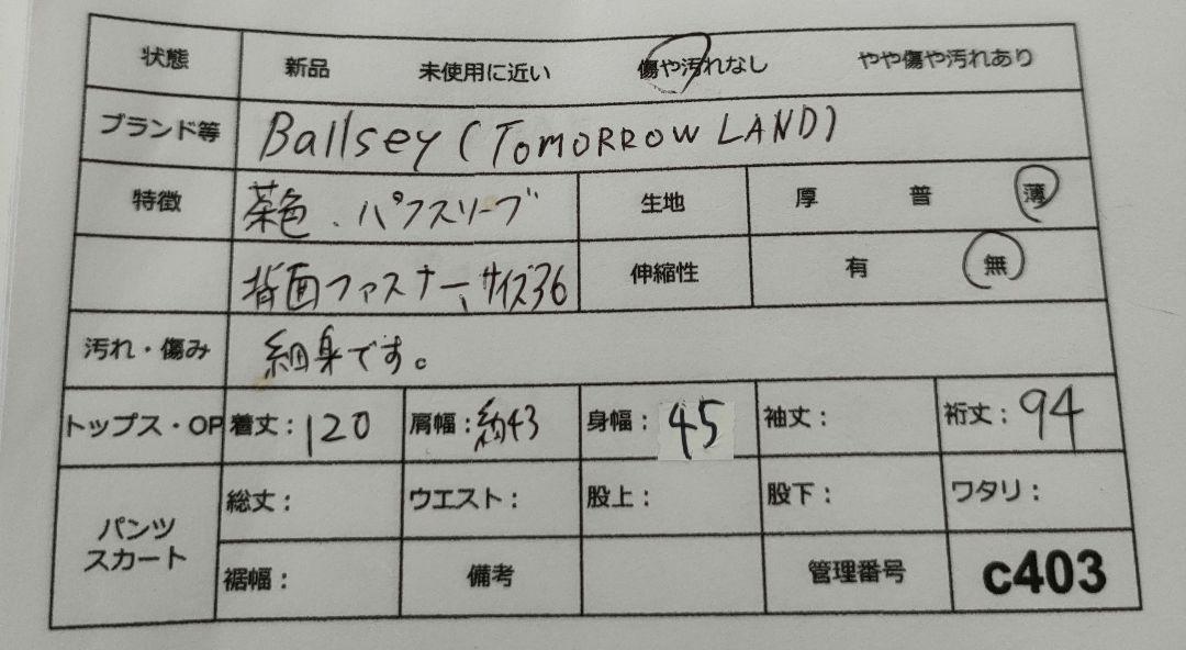 ロングワンピース パフスリーブ