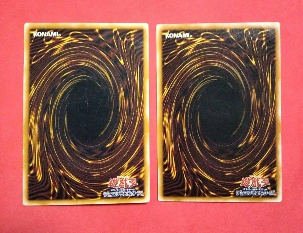 確認用 濃青艶 比較用付き 2枚セット 青眼の白龍　ブルーアイズ レリーフ