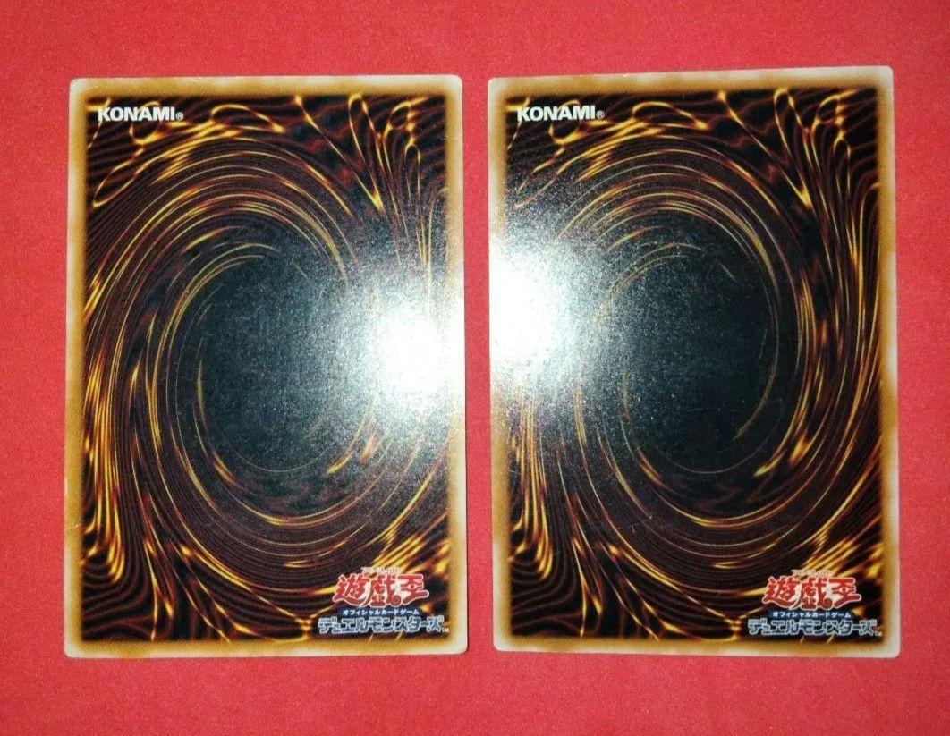 確認用 濃青艶 比較用付き 2枚セット 青眼の白龍　ブルーアイズ レリーフ