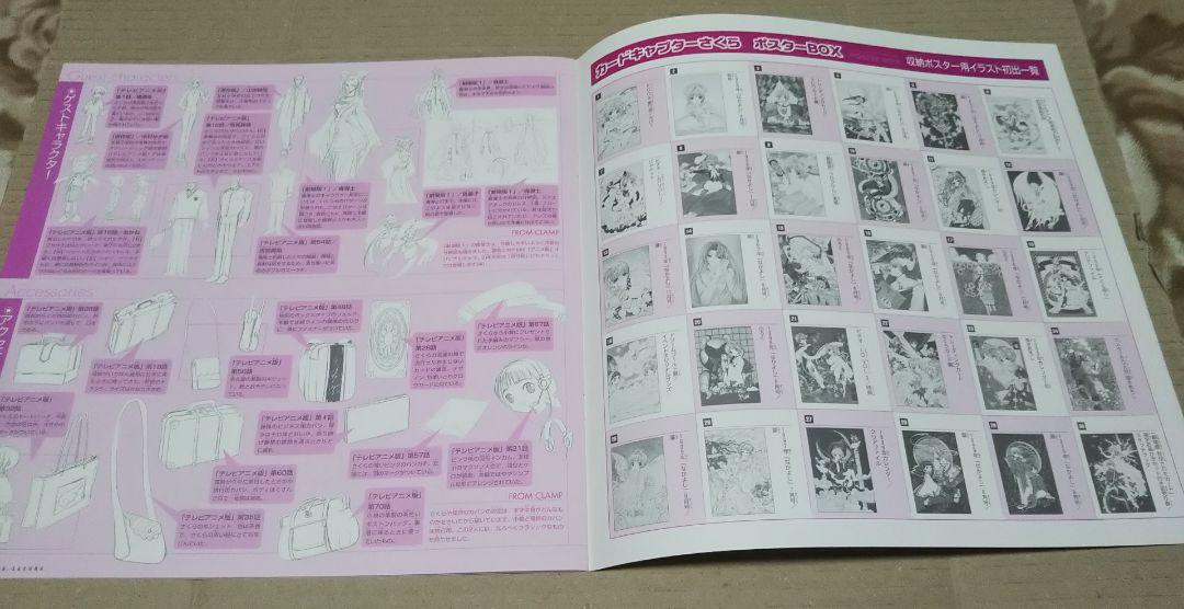 カードキャプターさくら ポスターBOX Amazon.co.jp: カードキャプターさくらポスターBOX : CLAMP: 本