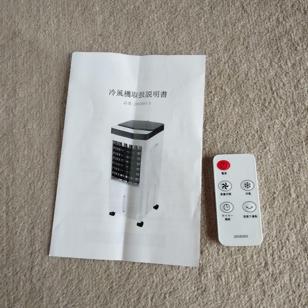 2025新型冷風機