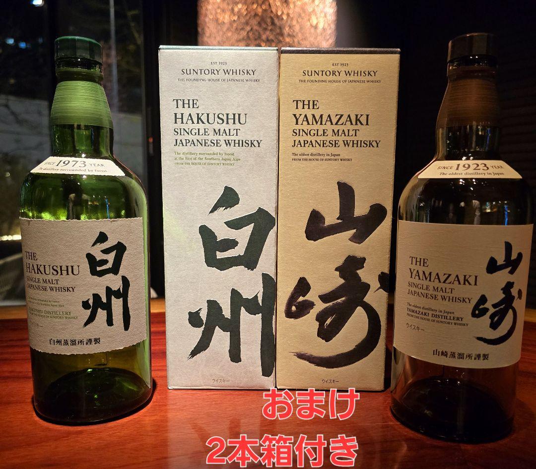 ♥山崎♥18年♥新品箱付き♥&♥空き瓶セット♥おまけ2本付き♥