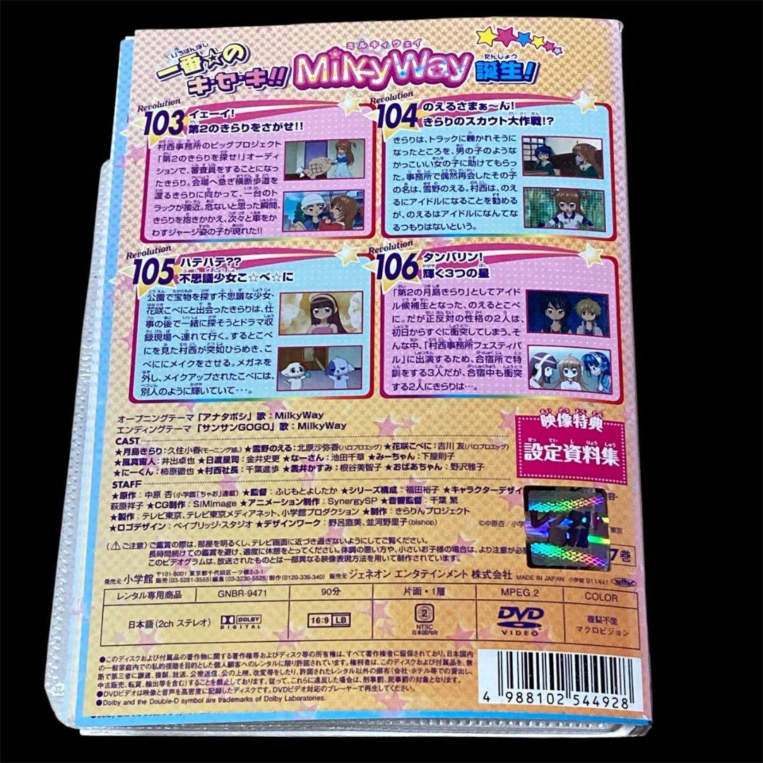 きらりん☆レボリューション 第1期〜3期 全39巻 レンタル落ちDVD