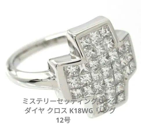 【希少1.ct up 】美品K18WG ダイヤリング ミステリーセッティング