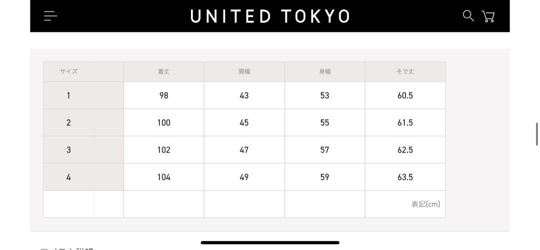 UNITED TOKYO グレー 超撥水　140s チェスターコート サイズ2