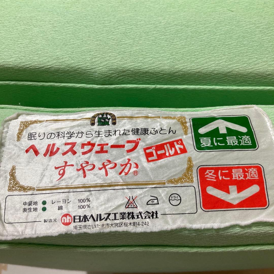 ヘルスウェーブすややか・ゴールド・枕付き