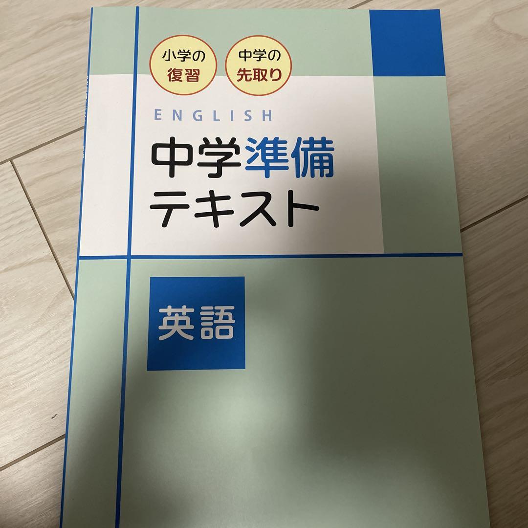 英語テキストまとめ売り 秀英予備校 中2英語テキスト - メルカリ